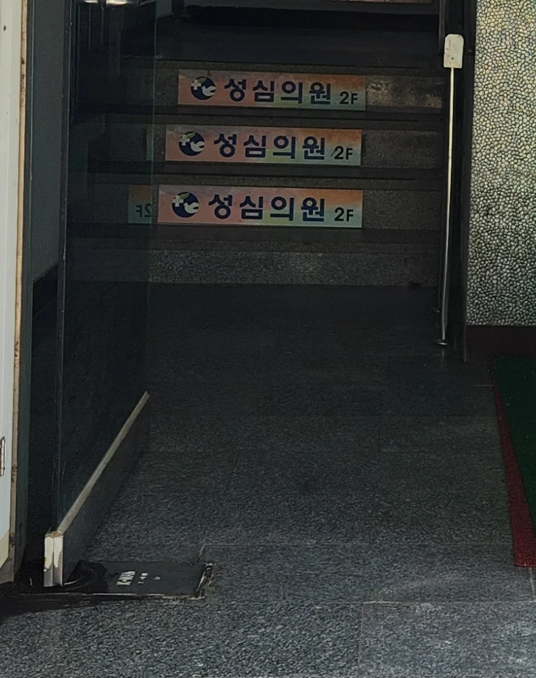 2층으로 올라가는 입구
