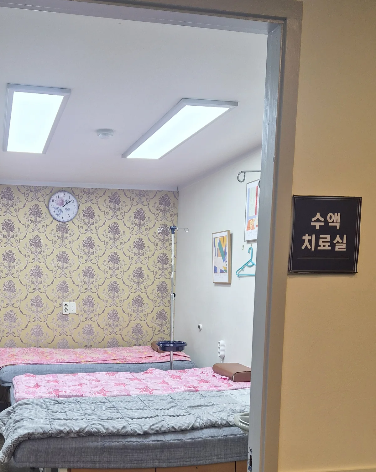 수액치료실 입구