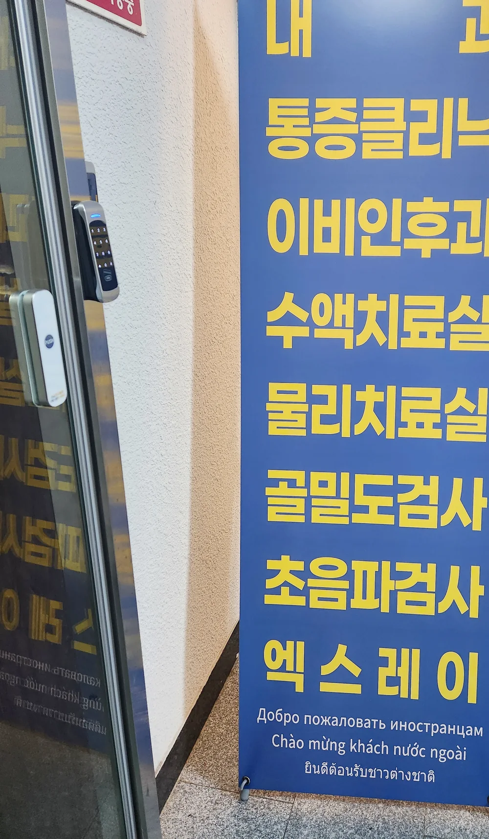 입구에 세워 둔 환영 안내판